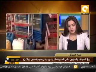 بيع السولار بالطريق الزراعى ببنى سويف فى جراكن