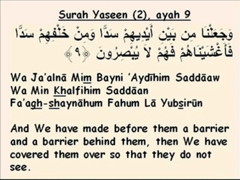 Surah Baqara (2) Ayah 9