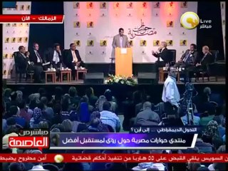 حوارات مصرية: التحول الديموقراطي، إلى أين؟