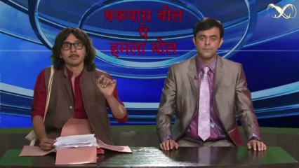Bakwas Bol Pe Hamla Bol - Edition 2