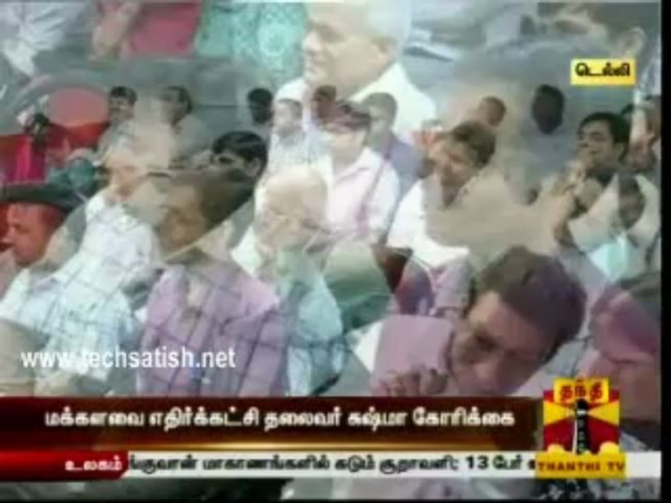 Thanthi 9 PM News