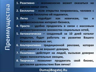 50 вирусных открыток за 10 дней