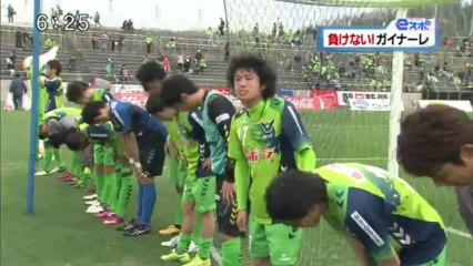 ｅスポ　負けない！ガイナーレ