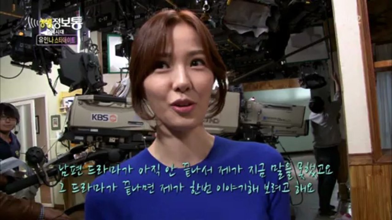 130325.KBS.생생정보통.최고다이순신.스타데이트-유인나