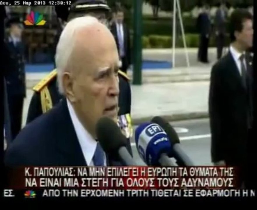 Δηλώσεις Παπούλια
