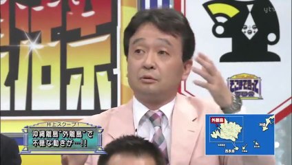 【スクープ】外離島を売らないと断った地主が殺害されていた！