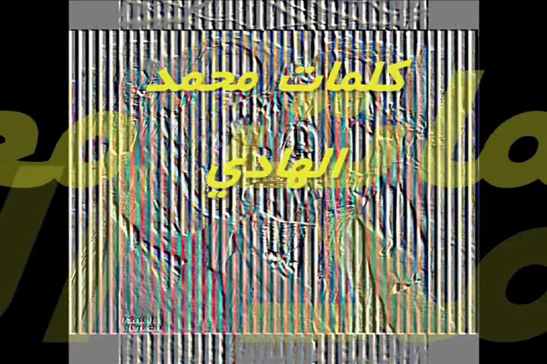 ياسيدي ...شعر محمد الهادي