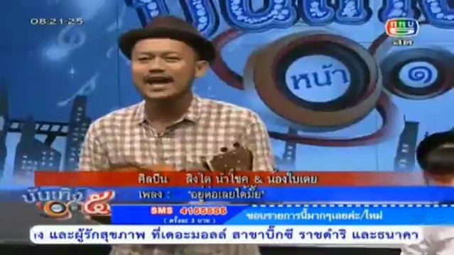 บันเทิง 5 หน้า 1 25 มีค 56