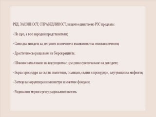 Избори 2013