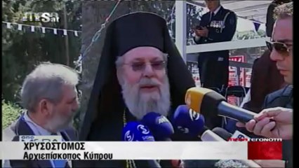 Δηλώσεις Χρυσόστομου