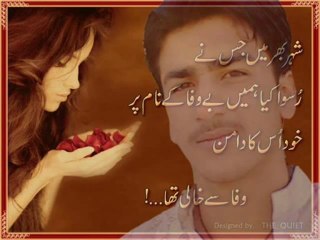 khaa tha na.. k youn sotay howe chor k na jana..