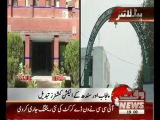 Waqt News Headlines 07:00 PM 25 March 2013