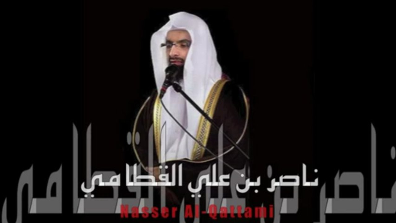 SOURATE 27 : LES FOURMIS " AN NAML "  سورة النمل تلاوة خاشعة ناصر القطامي   -  NASSER AL QATAMI