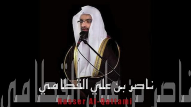 SOURATE 27 : LES FOURMIS AN NAML سورة النمل تلاوة خاشعة ناصر القطامي - NASSER AL QATAMI