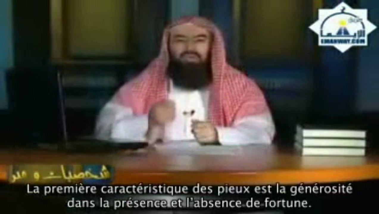 OTHMANE IBN AFFANE ( COMPAGNON DU PROPHETE  " SWS " )  1ERE PARTIE /2  - CHEIKH NABIL AL AWADI