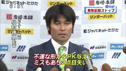 ｅスポ　無敗記録ストップ