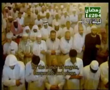 CHEIKH ADIL AL KALBANI PENDANT LE TARRAWEH ( RAMADAN 1429 ) 1ERE PARTIE / 2