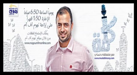 كلمة - الحلقة 52 - إتخاذ القرار - مصطفي حسني