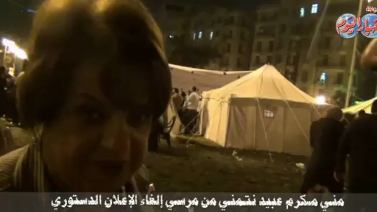 مني مكرم عبيد نطالب مرسي بإلغاء الإعلان الدستوري