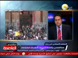 عبد الحميد: نحن أمام نائب خاص للرئيس ولجماعة الإخوان