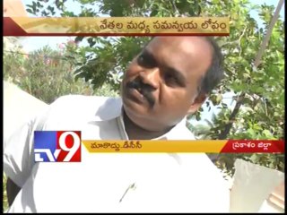 Prakasham Congress leaders refuse DCC Chief post