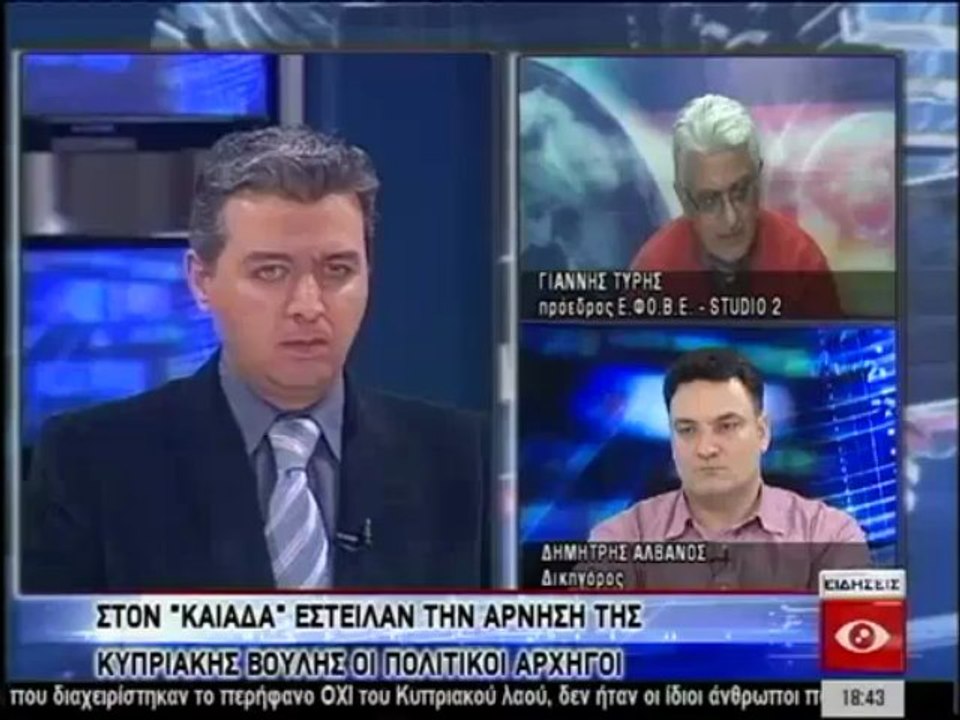 Ειδησεις 18.00 26-03-2013