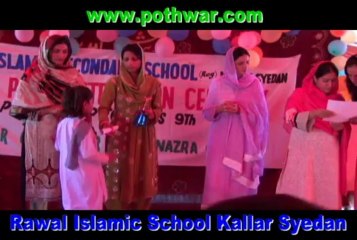 Rawal Islamic Secondary School Kallar Syedan
