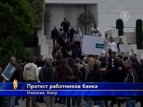 На Кипре требуют отставки главы Центробанка