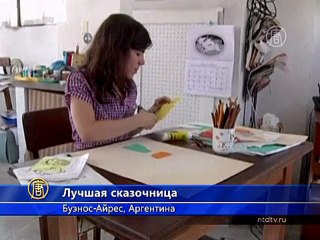 Лучшей сказочницей признали аргентинку