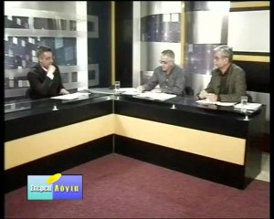 Χωροταξικό στα Στέρεα Λόγια
