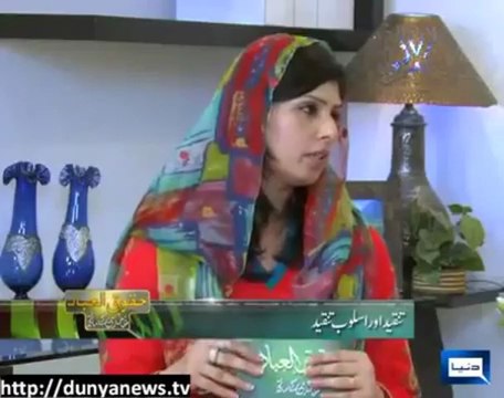 TanQeed or Asloob e TanQeed - Haqooq ul Ibad Ghamidi Ke Sat Javed Ahmad Ghamidi