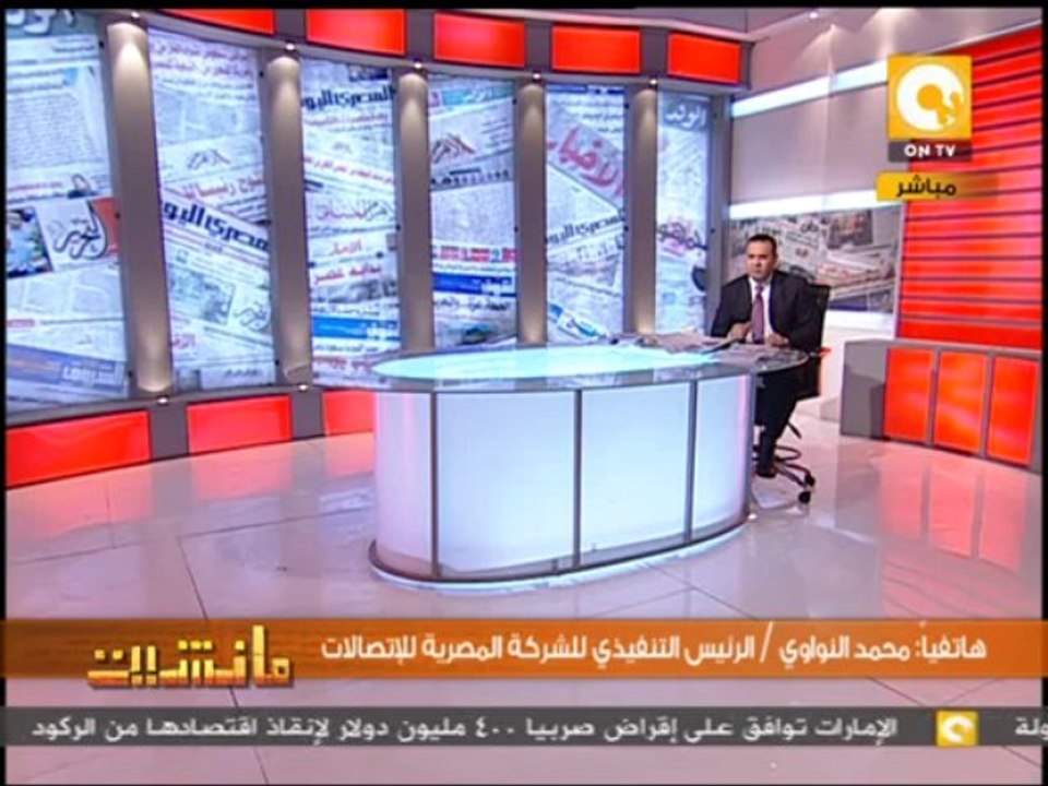 مانشيت: إنقطاع كابل بحري جديد للإنترنت