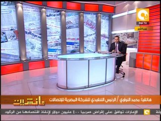 مانشيت: إنقطاع كابل بحري جديد للإنترنت