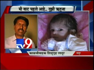 New Born baby girl Abandon by mother,flee away-TV9
