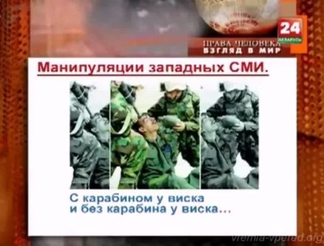 Права человека_ Взгляд в мир (05.02.2013)