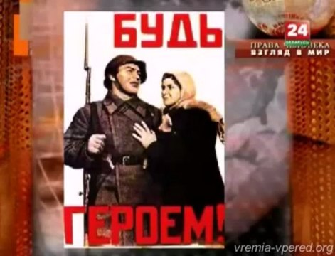 Права человека_ Взгляд в мир (15.01.2013)