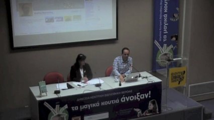 Πώς θα ζήσω με το διαδίκτυο; Μέρος 2ο