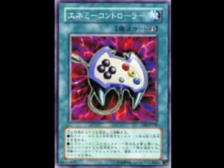 E.M.コントローラーは速攻魔法なのか？最終鬼畜操作機エネミー・C