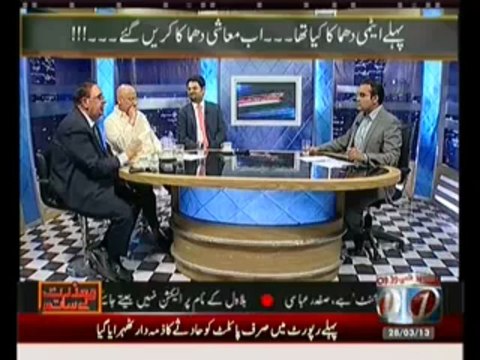 Maazrat Kay Saath - 28th March 2013