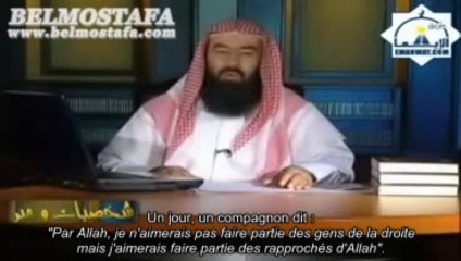 Personnalités et moralités - E10 `Abdullah ibn Mas`ud - Cheikh Nabil al Awadi