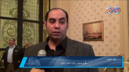 ك . خالد لطيف عضو مجلس إدارة اتحاد الكرة