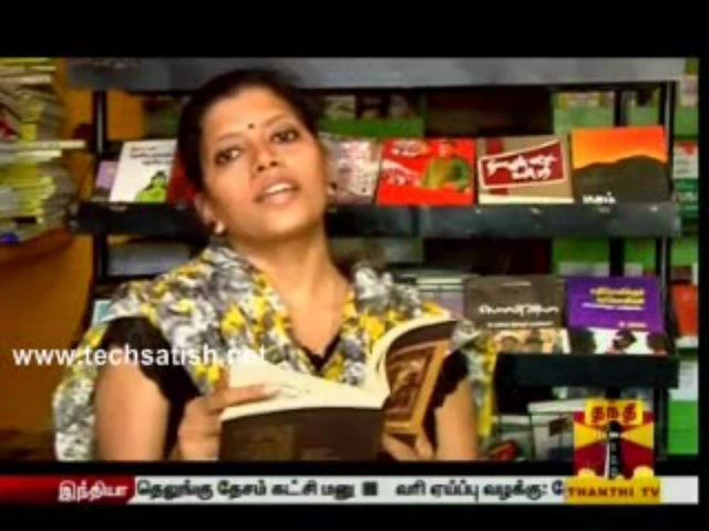 Puthagam