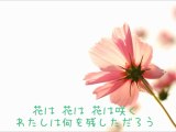 【VOCALOID】花は咲く -Hana wa saku-