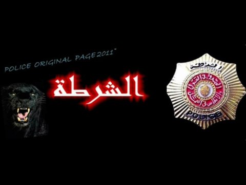 الاعتداء بالعنف الشديد على عون أمن