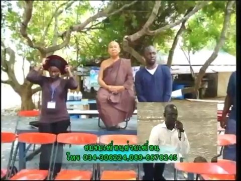 เพื่อฟ้าดิน ต้อนรับชาวไนจีเรื่ย 28 มีนาคม 2556