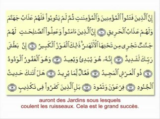 Sourate 85  Les constellations ('Abd As-Samad) - سورة البروج