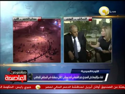 المعارضة وتحقيق أهداف الثورة السورية - جبر الشوفي