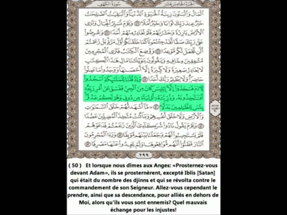 Sourate Al Kahf " La Caverne " complet Arabe et Français