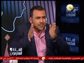 السادة المحترمون: الأربعاء 27 مارس 2013