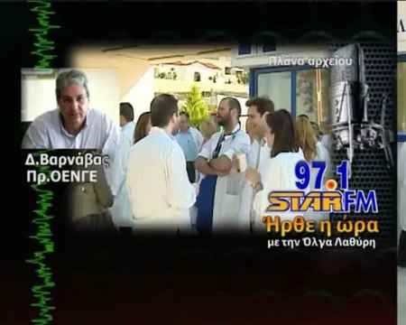 Τσιράκια της Τρόικας , αποκάλεσαν οι γιατροί τους βουλευτές από ΝΔ, ΔΗΜΑΡ και ΠΑΣΟΚ